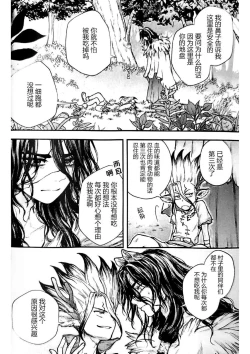 Page 23 of Oishisou na Tomodachi