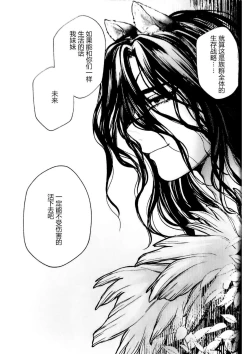 Page 26 of Oishisou na Tomodachi