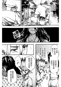 Page 35 of Oishisou na Tomodachi
