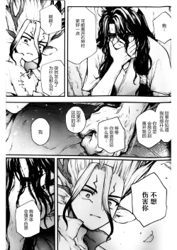 Page 37 of Oishisou na Tomodachi