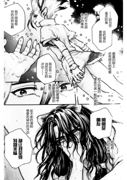 Page 38 of Oishisou na Tomodachi