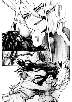 Page 41 of Oishisou na Tomodachi