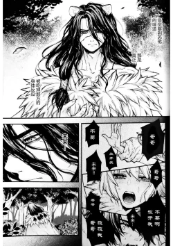 Page 8 of Oishisou na Tomodachi