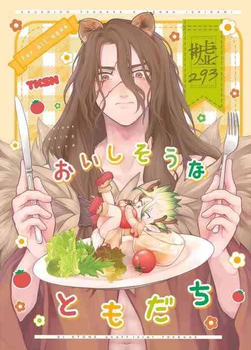 Download Oishisou na Tomodachi