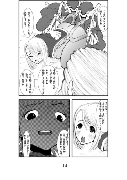 Page 13 of Anal Matsuri, Souryo Kougyaku Makan Injuu