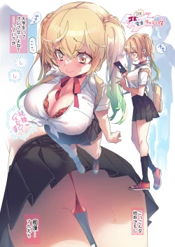 Page 10 of Seifuku Joshi Tsumeawase