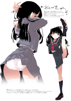 Page 20 of Seifuku Joshi Tsumeawase