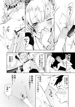 Page 10 of Oniitachi to Ocha Shimasen kaa? 6