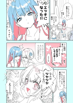 Page 26 of Oniitachi to Ocha Shimasen kaa? 6