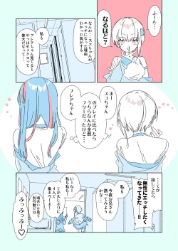 Page 32 of Oniitachi to Ocha Shimasen kaa? 6