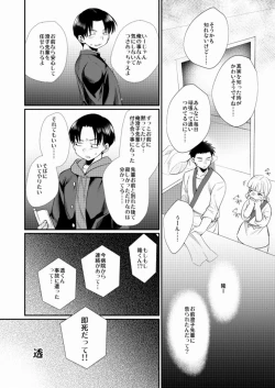 Page 10 of Wakeari Shounen