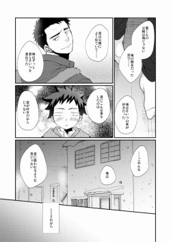 Page 26 of Wakeari Shounen