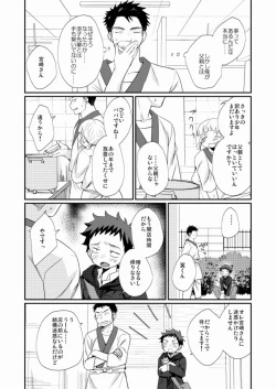 Page 4 of Wakeari Shounen