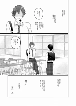 Page 12 of Meisou Shounen