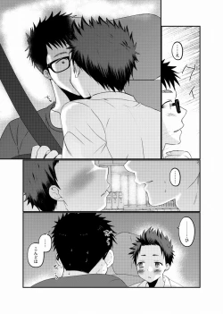 Page 38 of Meisou Shounen