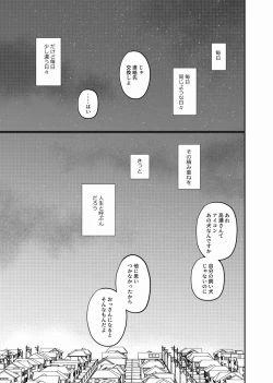 Page 40 of Meisou Shounen