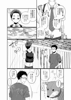 Page 6 of Meisou Shounen