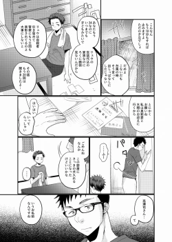 Page 8 of Meisou Shounen