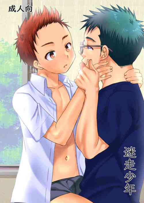 Download Meisou Shounen