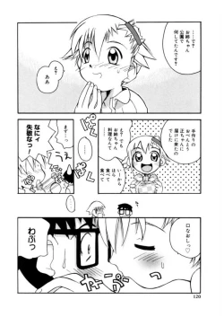 Page 118 of Koisuru Gakusei