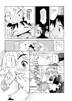 Page 125 of Koisuru Gakusei
