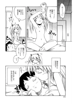Page 150 of Koisuru Gakusei