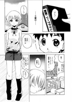Page 155 of Koisuru Gakusei