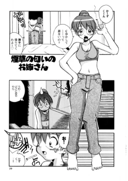 Page 37 of Koisuru Gakusei