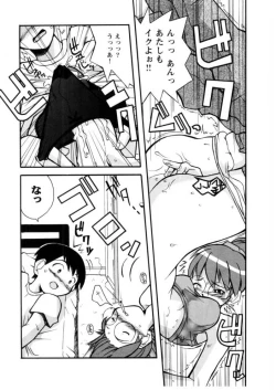 Page 40 of Koisuru Gakusei
