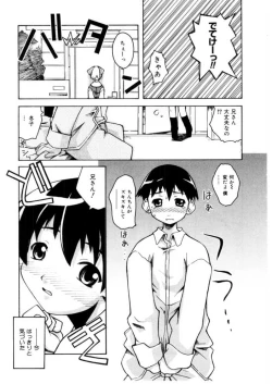 Page 63 of Koisuru Gakusei