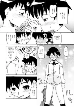 Page 64 of Koisuru Gakusei