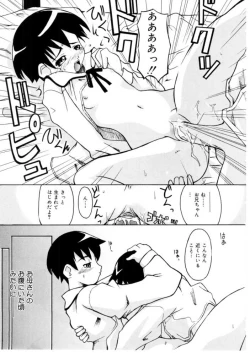 Page 69 of Koisuru Gakusei