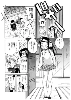Page 75 of Koisuru Gakusei