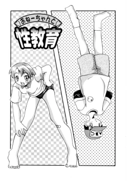 Page 87 of Koisuru Gakusei