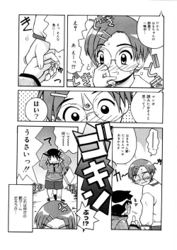 Page 9 of Koisuru Gakusei