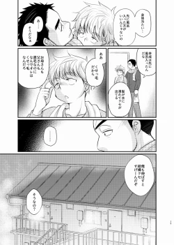 Page 30 of Shiawase Shounen