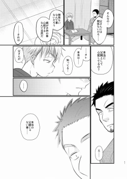 Page 42 of Shiawase Shounen