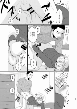 Page 50 of Shiawase Shounen