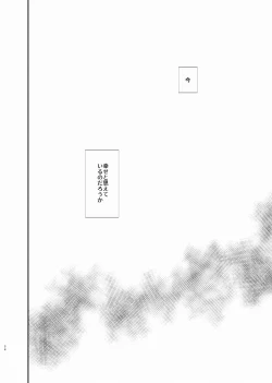 Page 55 of Shiawase Shounen