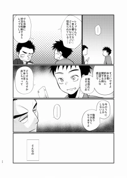 Page 61 of Shiawase Shounen