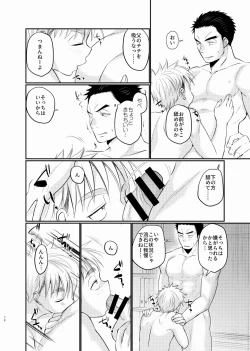 Page 79 of Shiawase Shounen