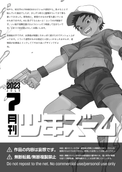 Page 21 of Gekkan Shounen Zoom 2023-7