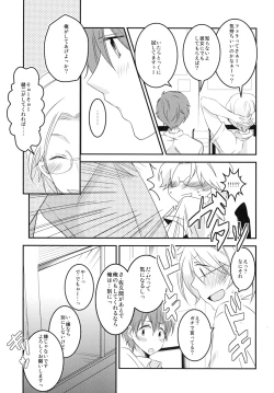 Page 2 of Houkago Duet！