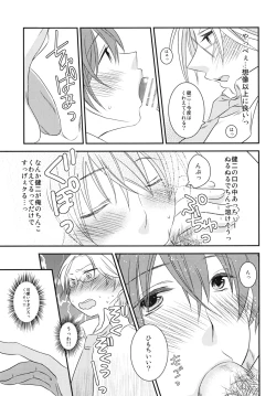 Page 4 of Houkago Duet！