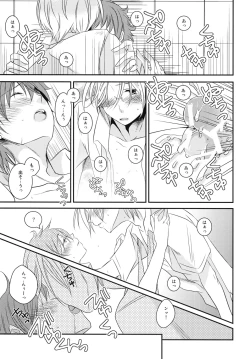 Page 6 of Houkago Duet！