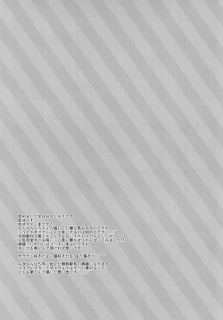 Page 9 of Houkago Duet！