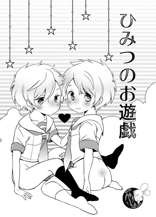 Download Himitsu no Oyuugi