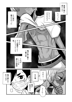 Page 10 of Boku, Kau Hito Boku, Uru Hito