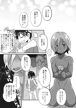 Page 55 of Boku, Kau Hito Boku, Uru Hito