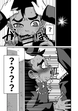 Page 18 of Seiyoku no Hanashi。